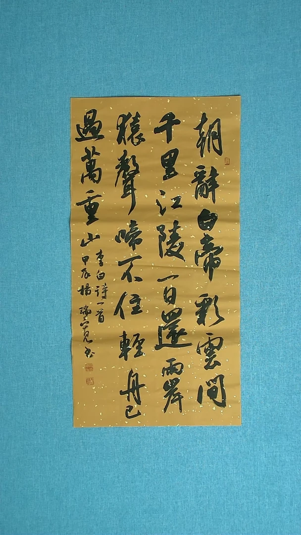【闪购商品】书法246 河南杨瑞宽中书协96*22