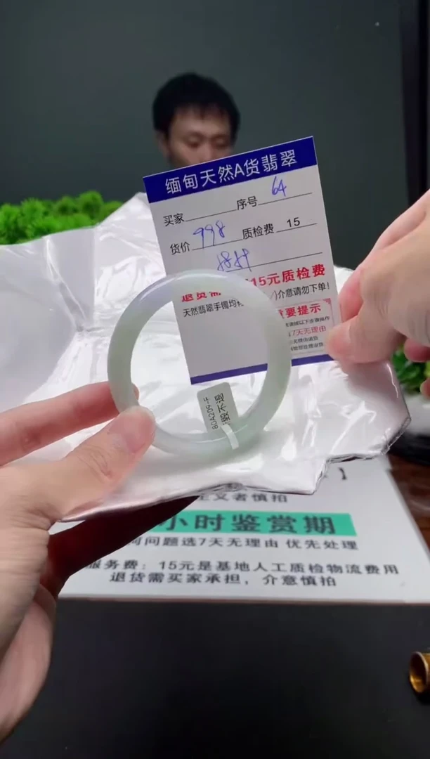 翡翠手镯未镶嵌64缅甸天然A货翡翠需包容瑕疵,介意慎拍