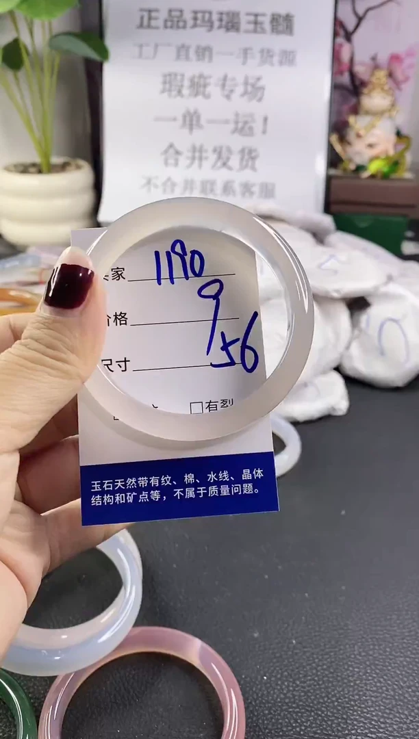 手镯玛瑙/玉髓未镶嵌1190