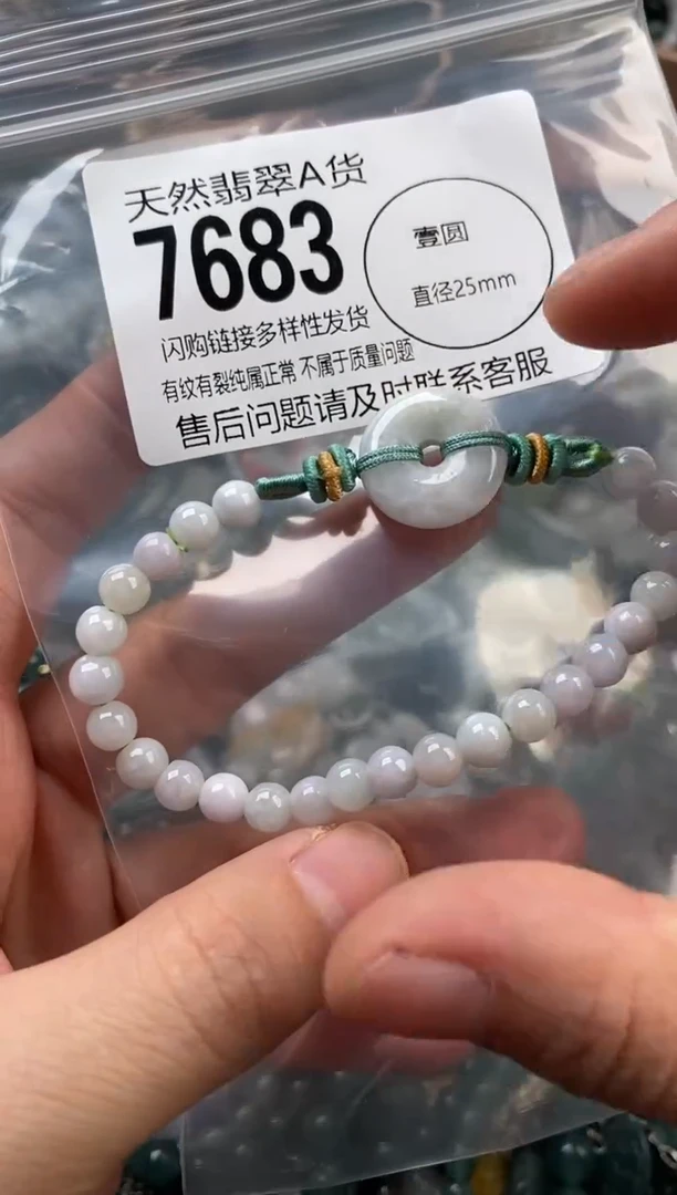 颈饰未镶嵌翡翠翡翠7683
