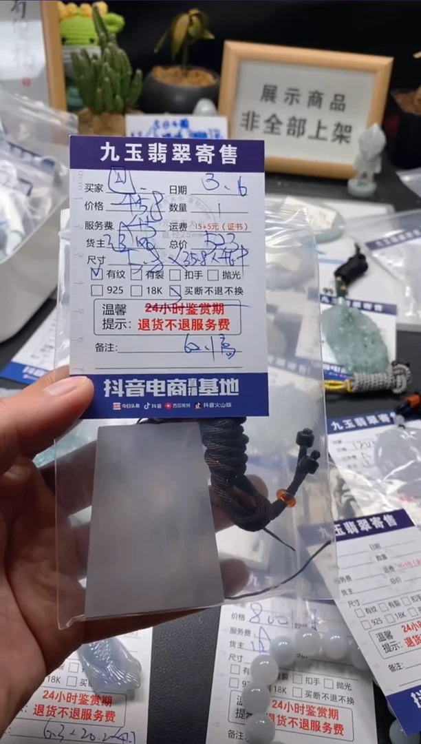 【闪购商品】翡翠颈饰未镶嵌买断