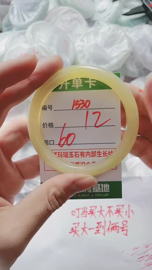 【闪购商品】玛瑙/玉髓手镯未镶嵌1530