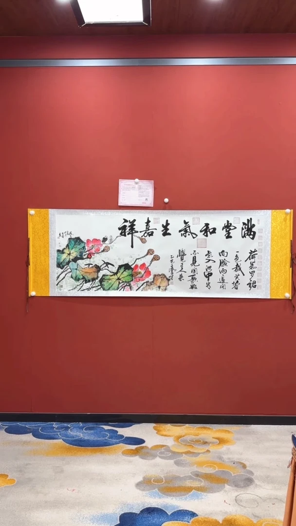 书法王凤才 张雪峰 满堂和气生嘉祥