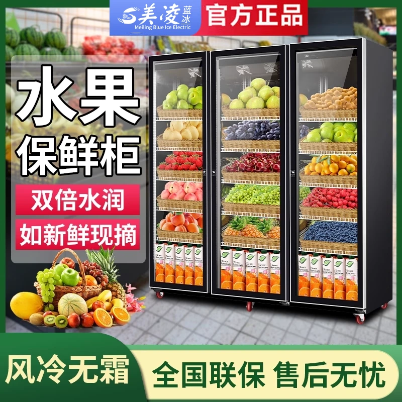 水果店水果保鲜展示柜商用超市冷藏鲜花立式蛋糕陈列柜风冷无霜