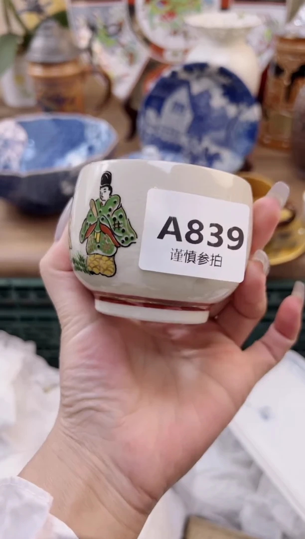 【闪购商品】杯               839