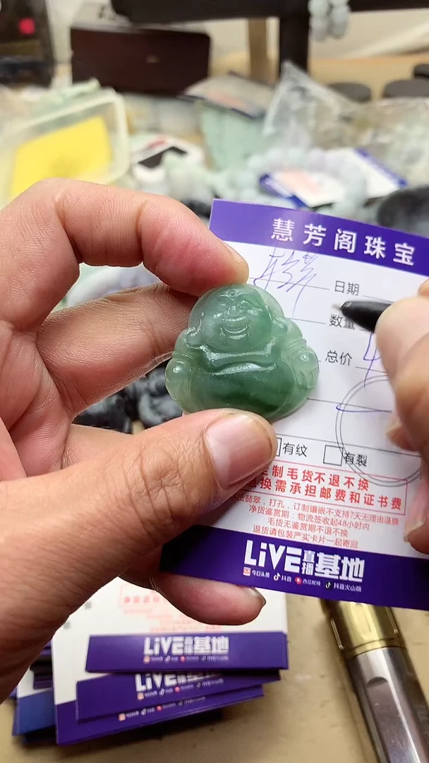 【闪购商品】定制翡翠未镶嵌翡翠1