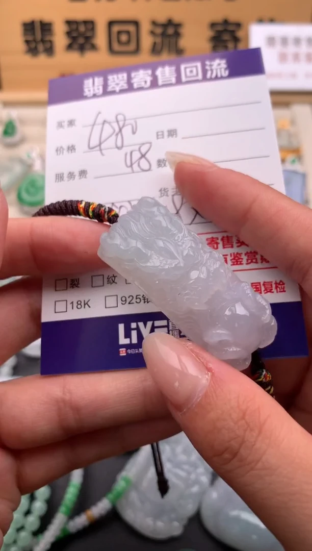未镶嵌手绳翡翠10134694