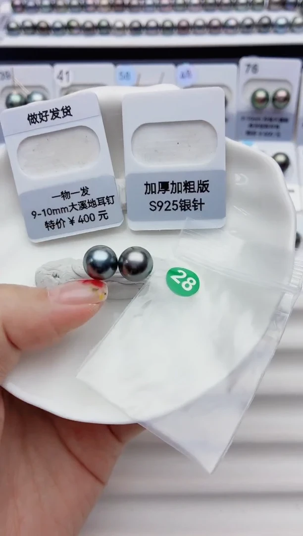 裸珠海水珍珠9-10大溪地28