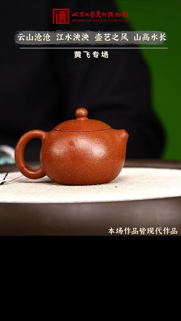 1.3 紫砂专场 茶具037