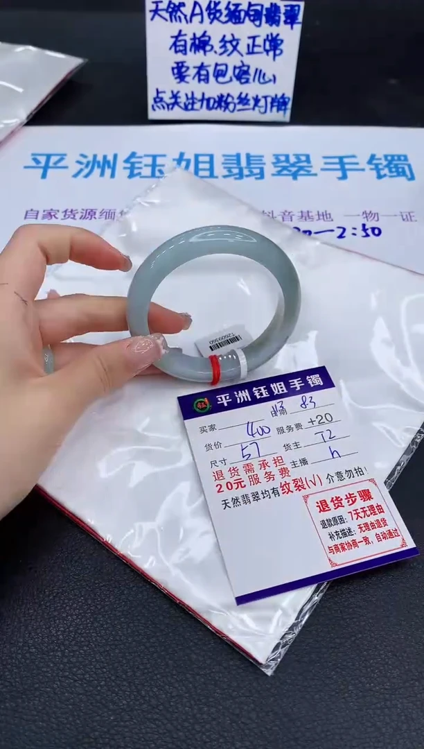 翡翠手镯未镶嵌1