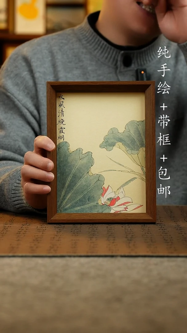 国画原创纯手绘国风国画摆台：画芯+摆台17*23