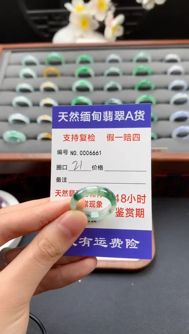 未镶嵌戒指翡翠21圈口