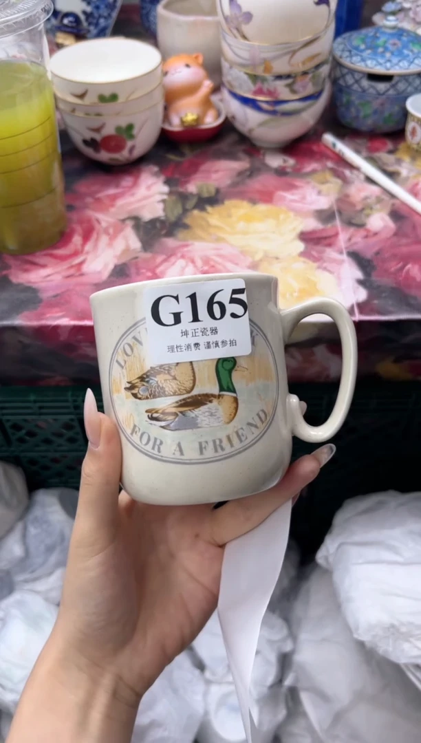 瓷片沫****)   G165