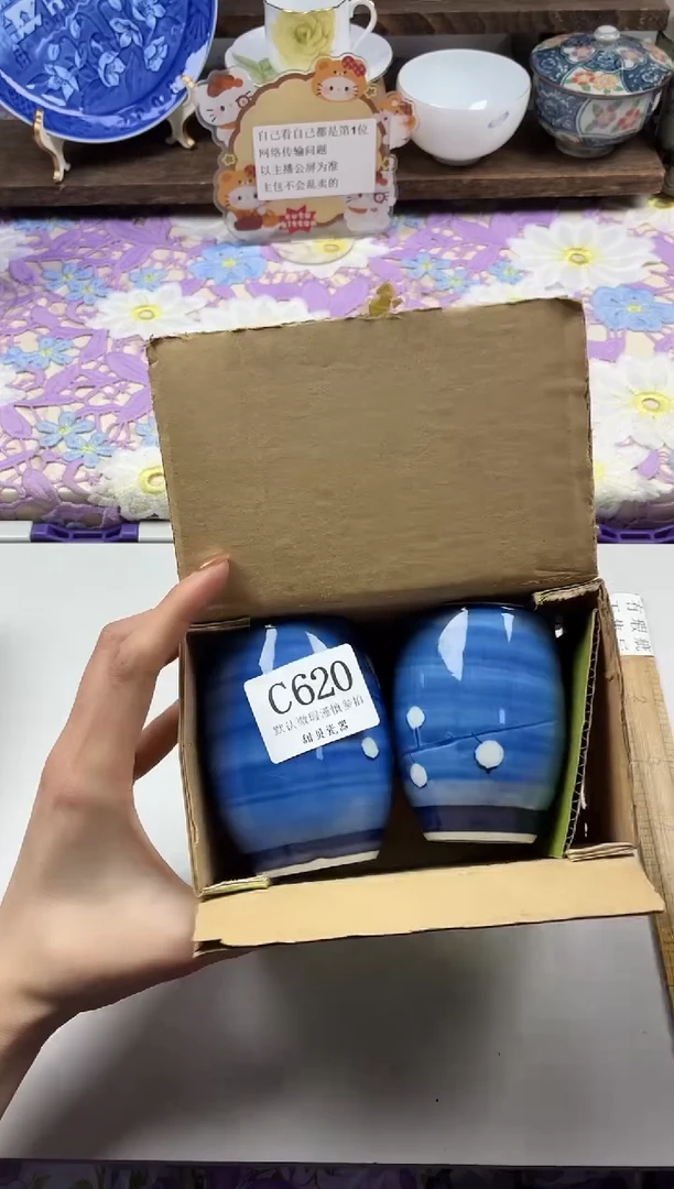 瓷片荔**奶                C620