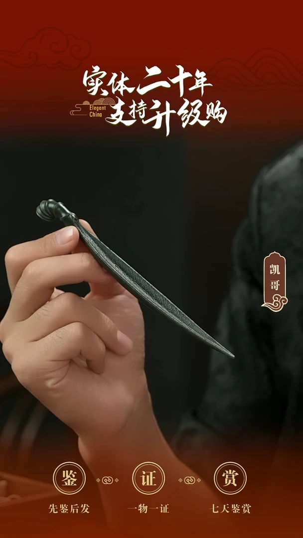 未镶嵌和田玉摆件青玉竹叶香插（小）