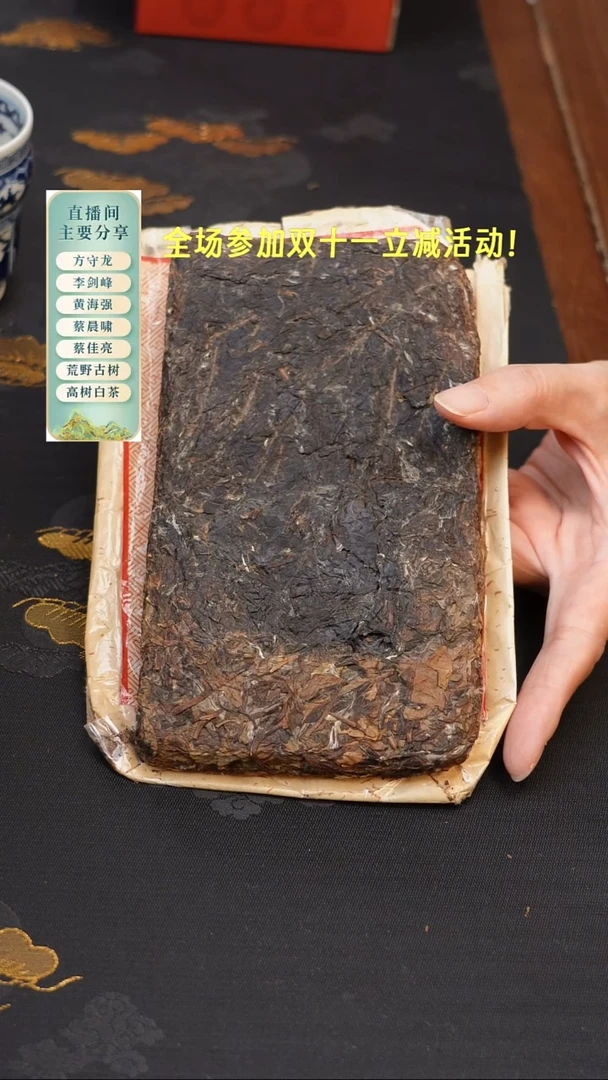 李剑峰2022年陈年重磅紧压砖寿眉磻溪黄冈核心产区2泡茶