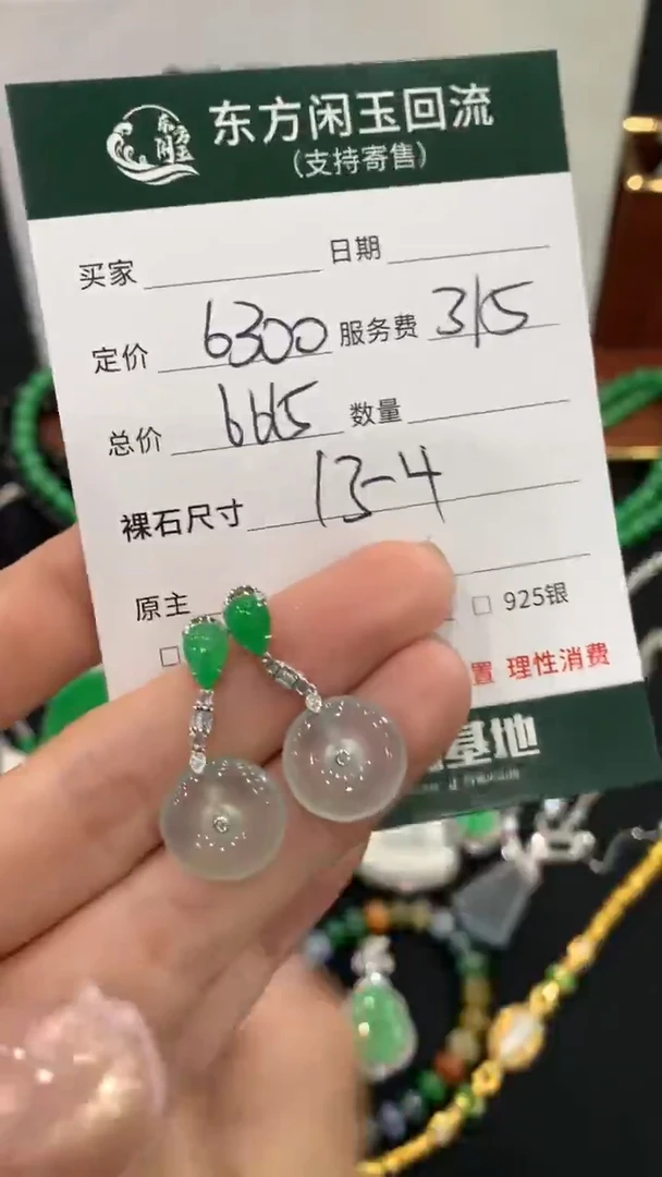 18K金镶嵌翡翠耳饰不退不换|