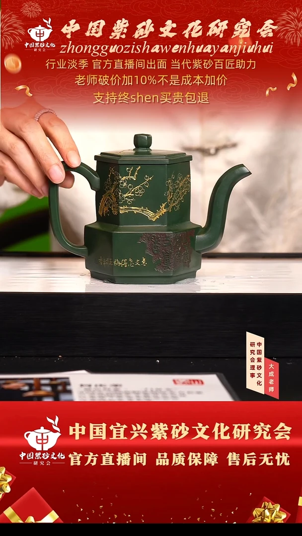 茶壶紫砂168号何 老绿泥 500cc左右