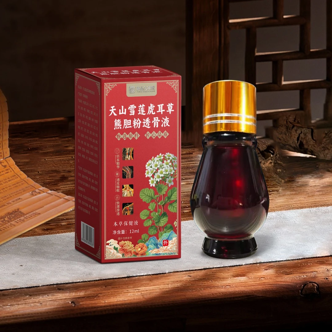天山雪莲虎耳草熊胆粉透骨液