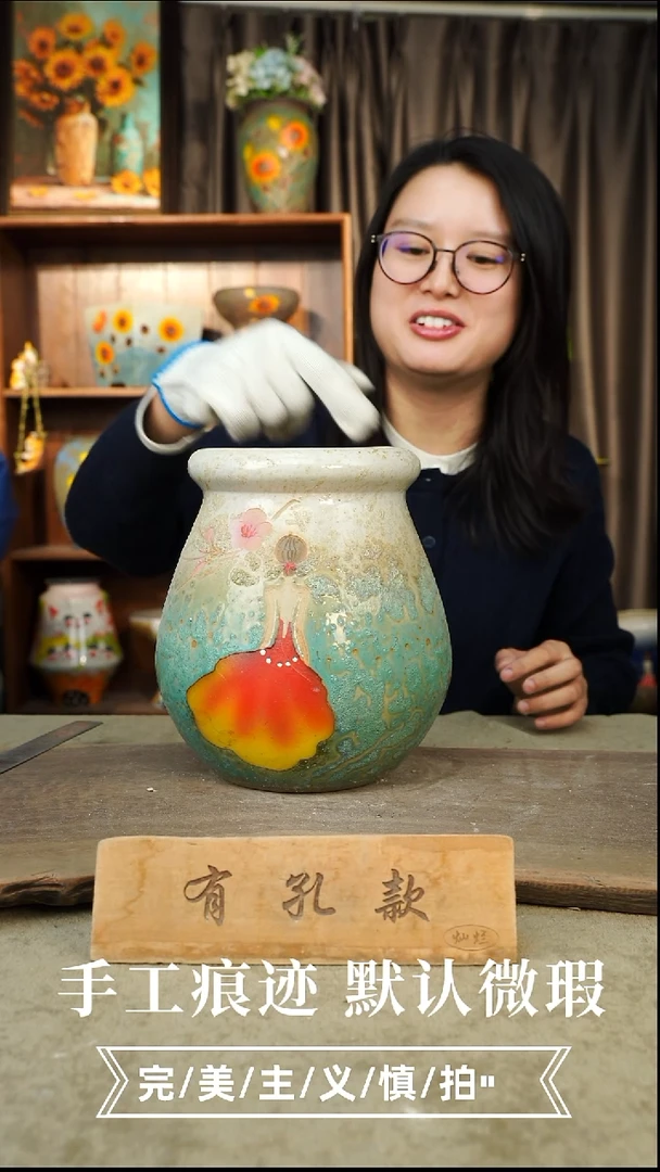 陶瓷陶瓷3-122口13高23  有孔1-2误差手绘会有些许区别口磕碰