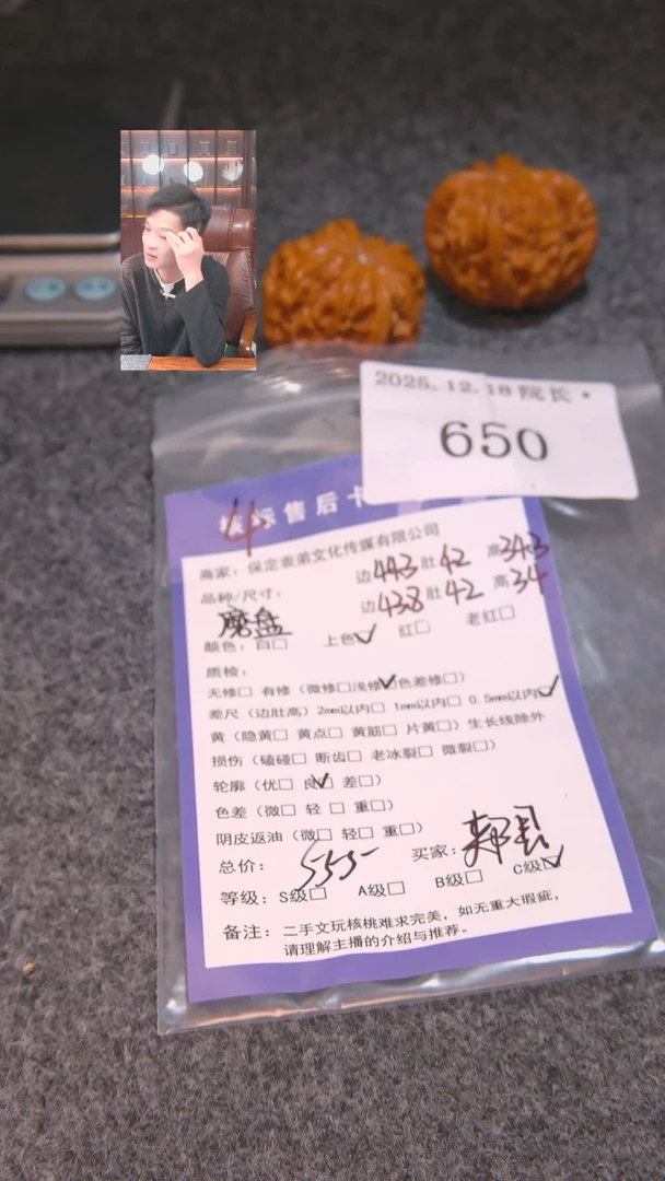 把件文玩核桃失***院磨盘650諘帝文化