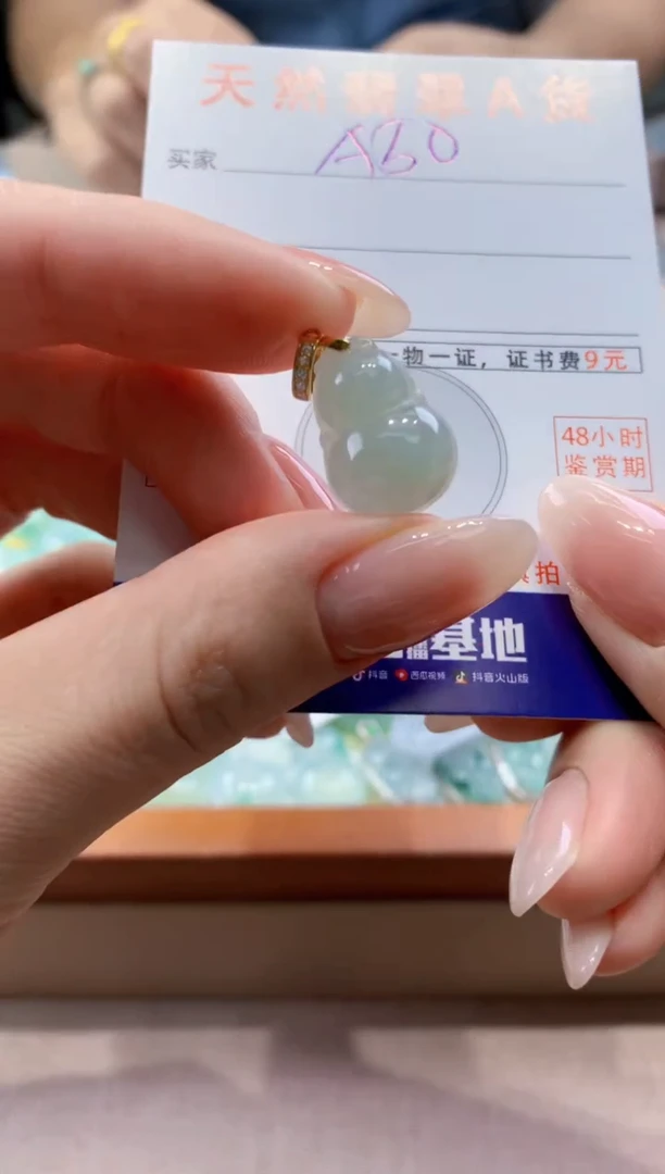 翡翠未镶嵌颈饰天然A货翡翠挂件