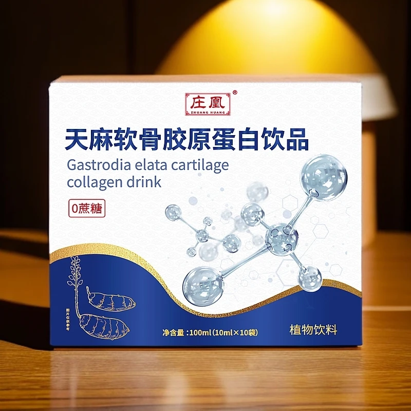 天麻软骨胶原蛋白饮品  100ml/盒 植物饮料 HF