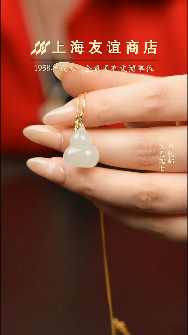 吊坠(不含链)未镶嵌和田玉葫芦（多样性发一）