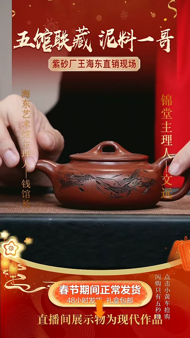 【闪购商品】紫砂茶壶0208王海东手工紫砂