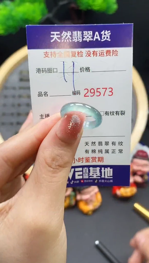 【闪购商品】翡翠戒指未镶嵌天然翡翠戒圈9573