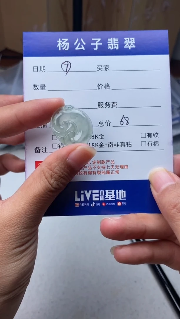 颈饰未镶嵌翡翠吊坠9