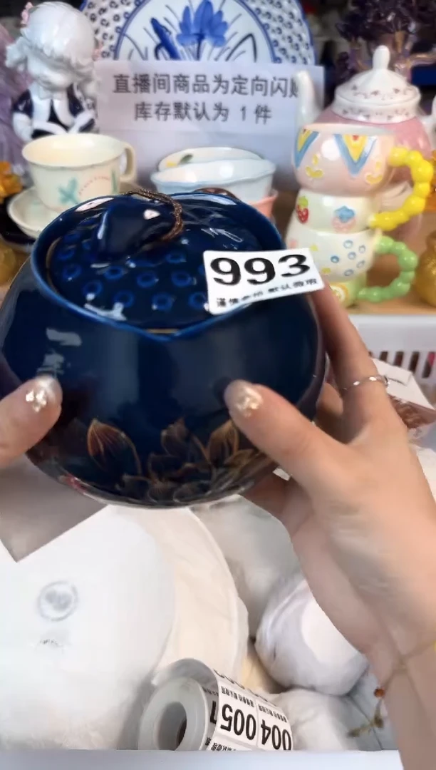 瓷片993默认微瑕15包邮库存1件