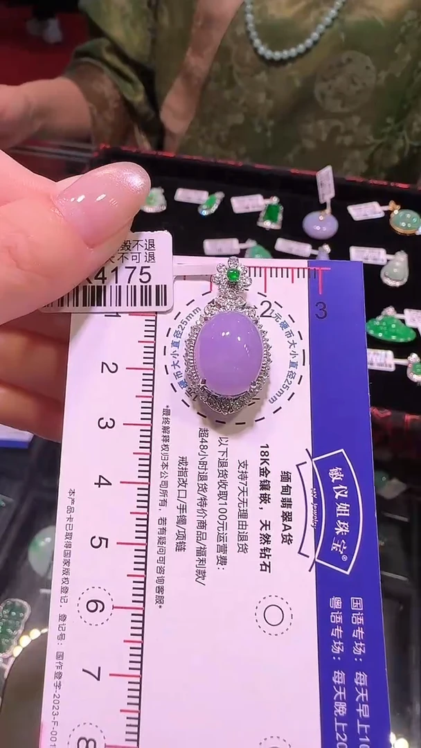 【闪购商品】翡翠颈饰18K金镶嵌DK4175冰紫蛋面吊坠
