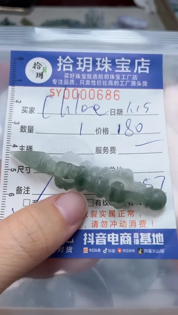 【闪购商品】定制翡翠未镶嵌翡翠挂件柱子686