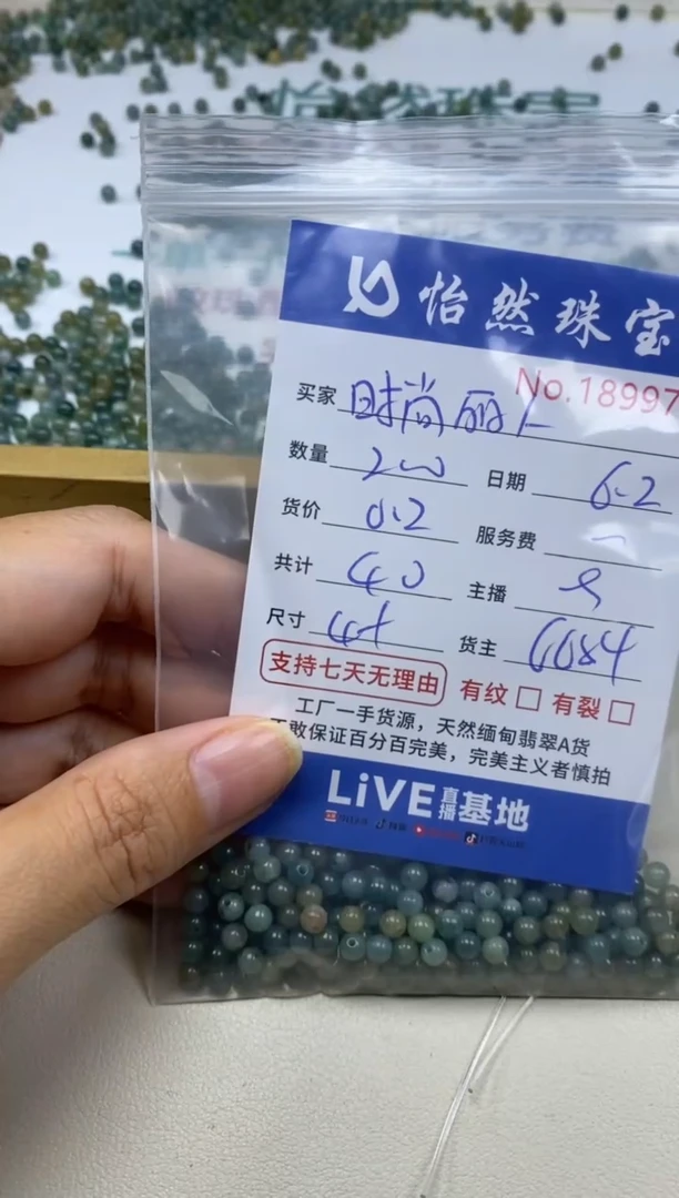 未镶嵌手串翡翠单：18997