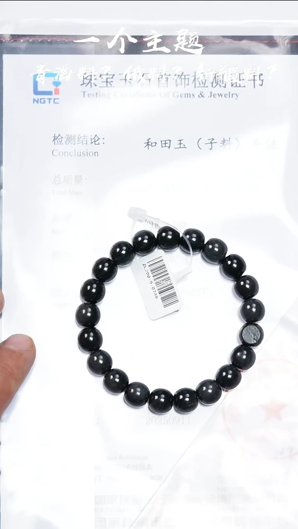 未镶嵌和田玉挂件陈哥推荐和田玉新疆青花子料手串9.5x10mm