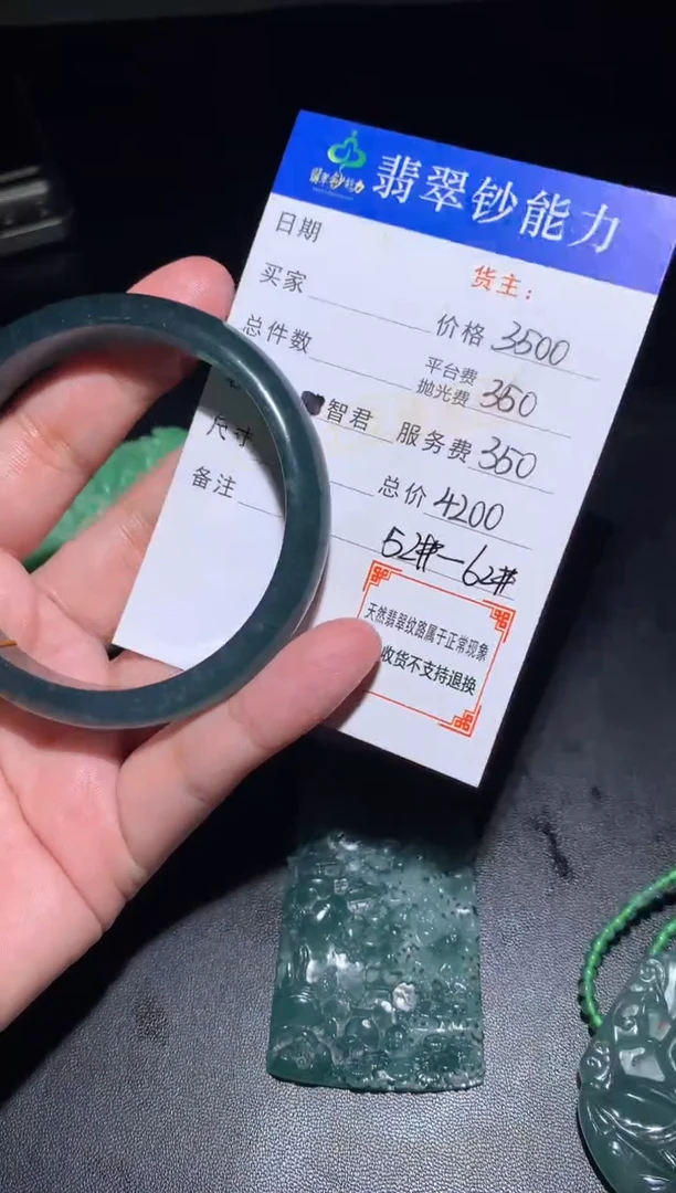 未镶嵌定制翡翠毛货-不退不换