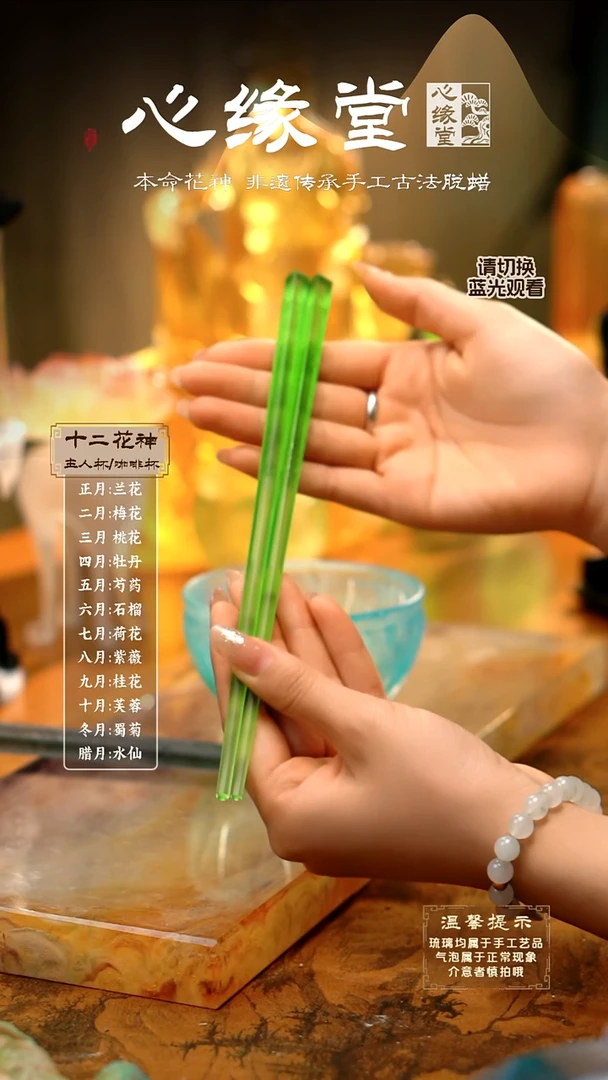 祥云琉璃筷子   绿色