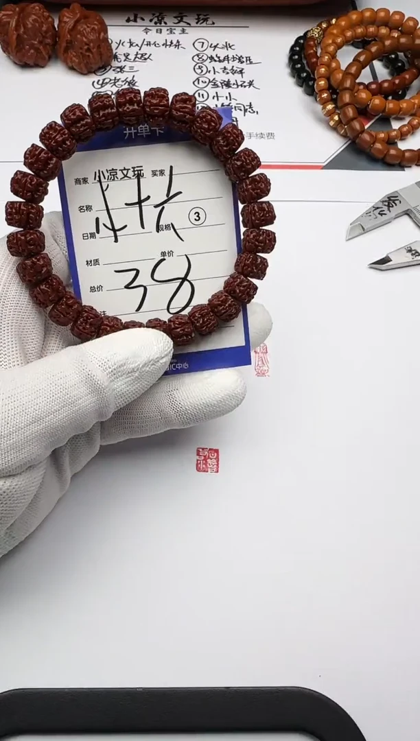 手串金刚菩提小****爸金刚菩提 手串