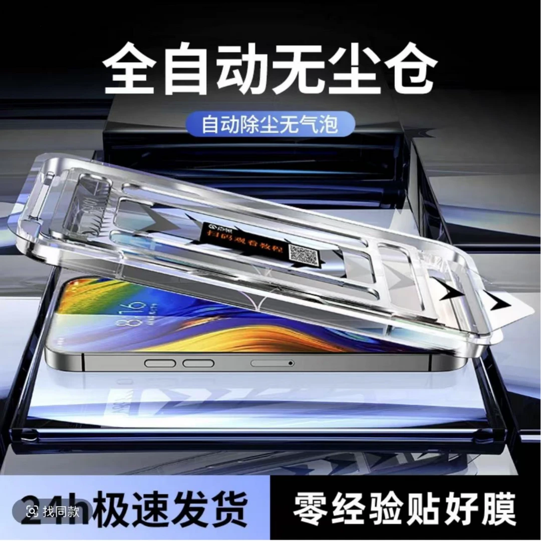 升辉适用华为mate全屏p50/p40钢化膜P70无尘秒贴盒Mate50/30防摔