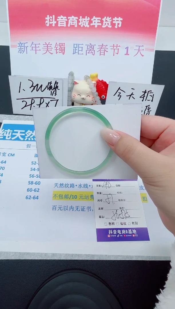 【闪购商品】石英质玉手镯未镶嵌编号：48--57圈 玛瑙