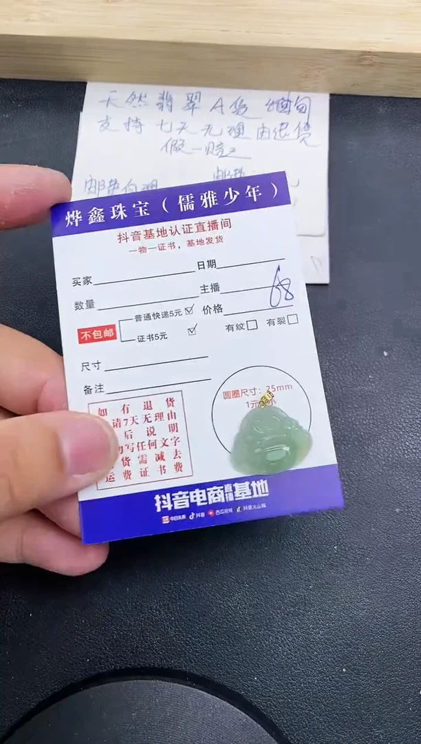 【闪购商品】翡翠颈饰18K金镶嵌天然翡翠A货赠皮绳