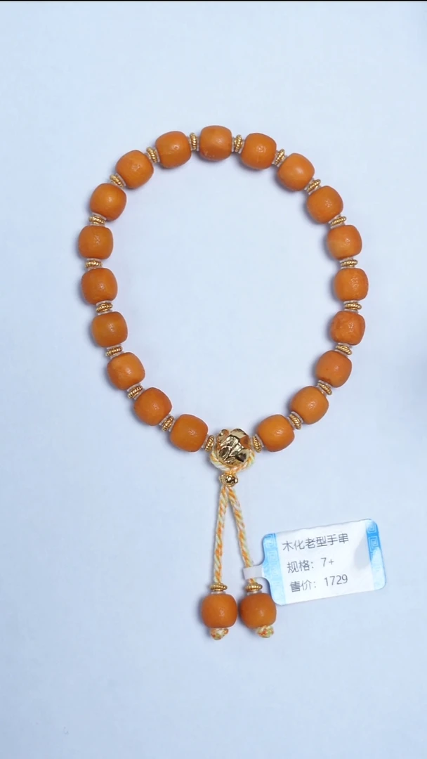 手链蜜蜡未镶嵌橘皮老蜡老型手串7mm