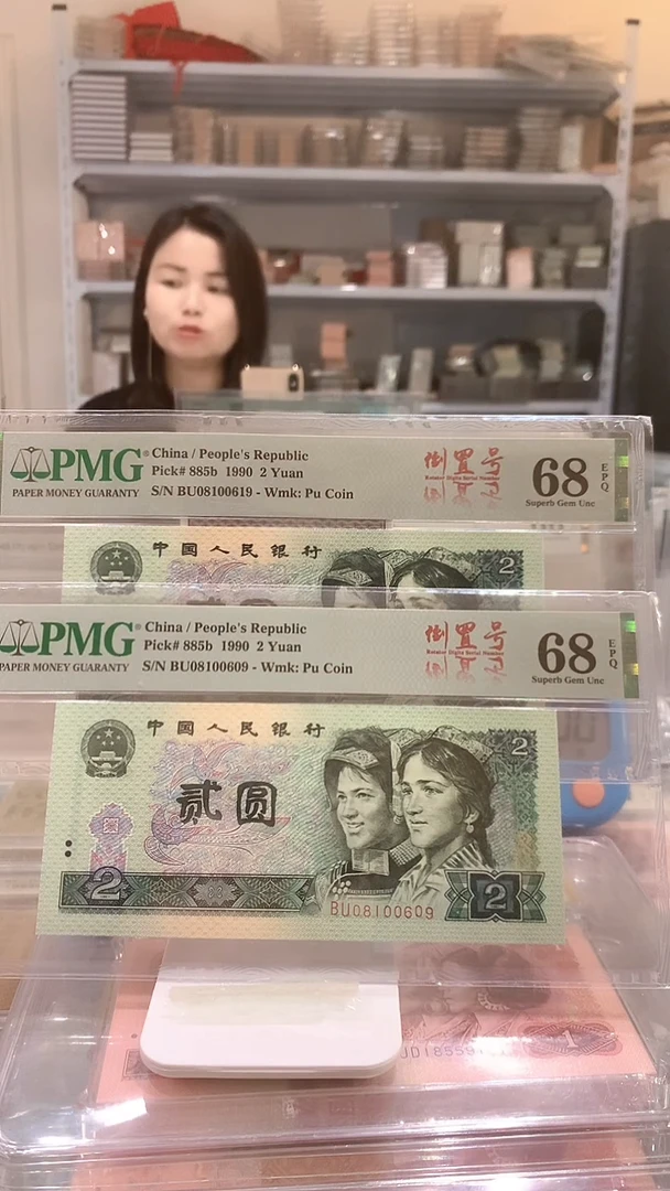 902倒置号 单张价早期冠 68E