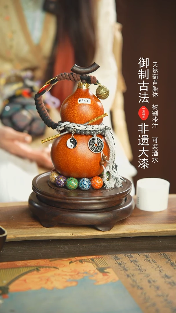 【闪购商品】343号璐璐精选500ml左右大漆酒葫芦