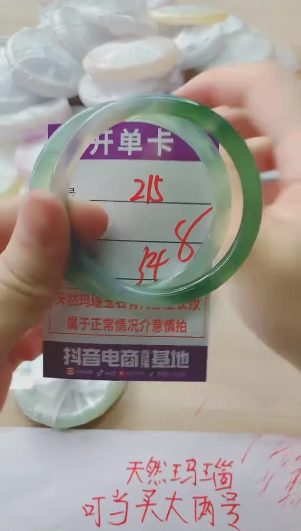 玛瑙/玉髓手镯未镶嵌215