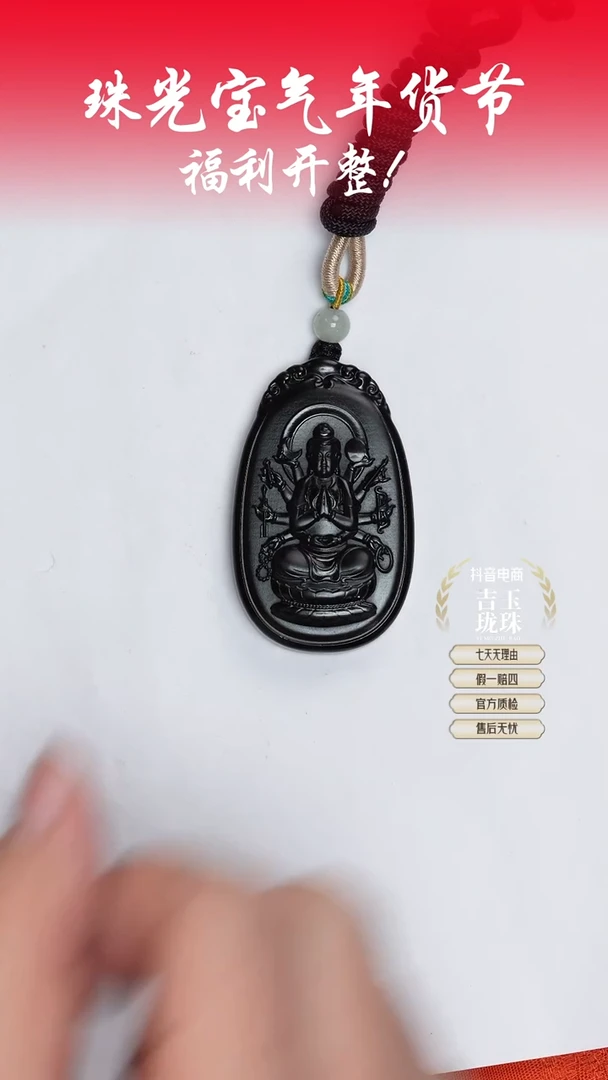 【闪购商品】和田玉吊坠未镶嵌凯哥推荐和田玉广西墨玉千手观音吊坠