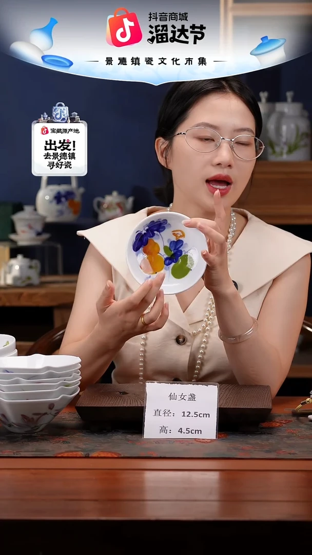 陶瓷景德镇釉中彩仙女盏直径12.5高4.5