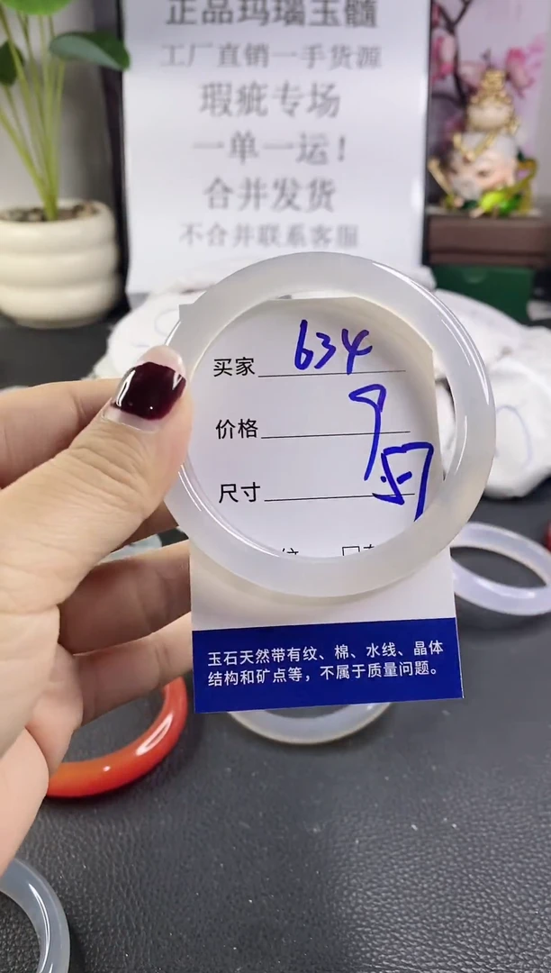 手镯玛瑙/玉髓未镶嵌634