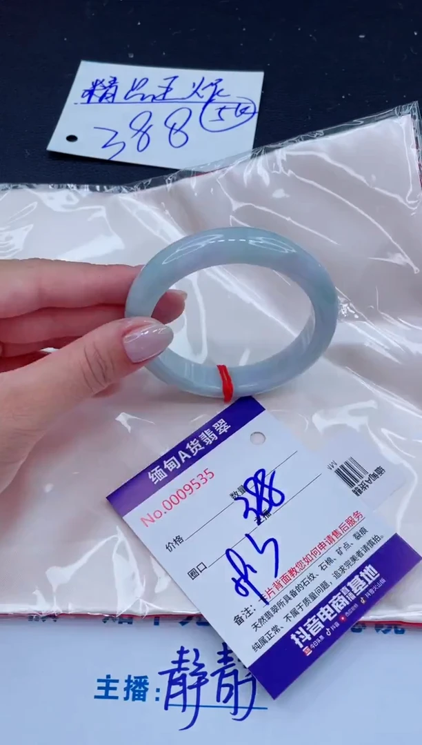 未镶嵌手镯翡翠388